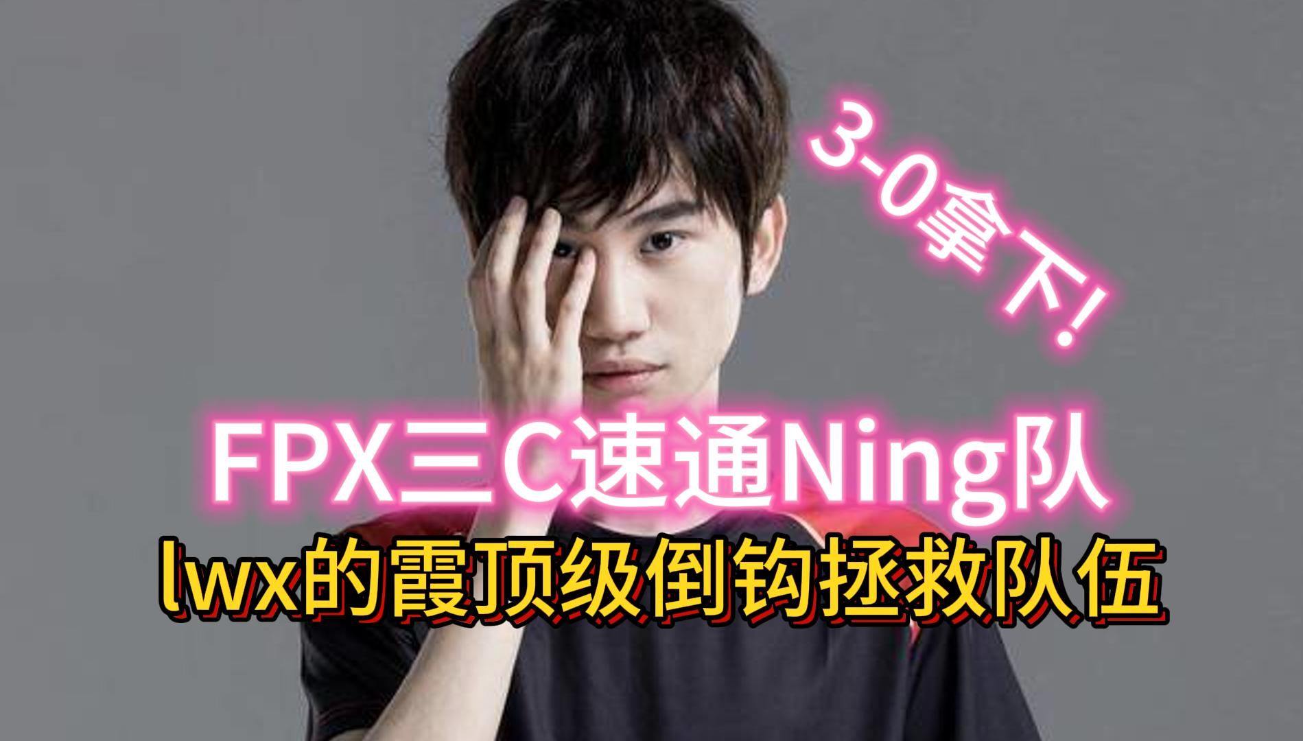 随机Ning连续七场比赛得分超过势不可挡，RNG挑战极限！